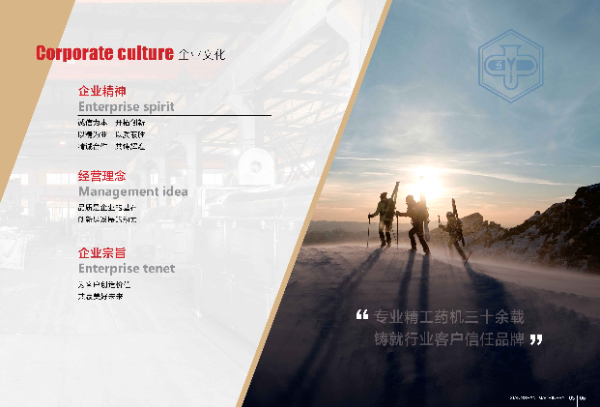 企业文化.jpg